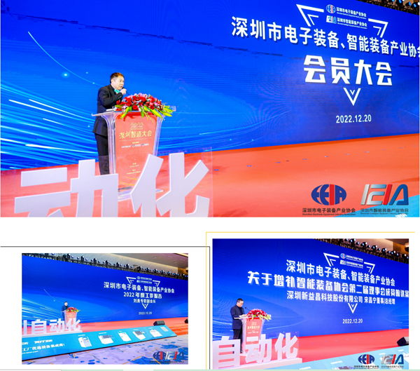 2022深圳制造大會(huì)暨深圳先進(jìn)制造業(yè)“紅帆獎(jiǎng)”&“工業(yè)勞動(dòng)獎(jiǎng)?wù)?rdquo; 頒獎(jiǎng)盛典圓滿(mǎn)落幕