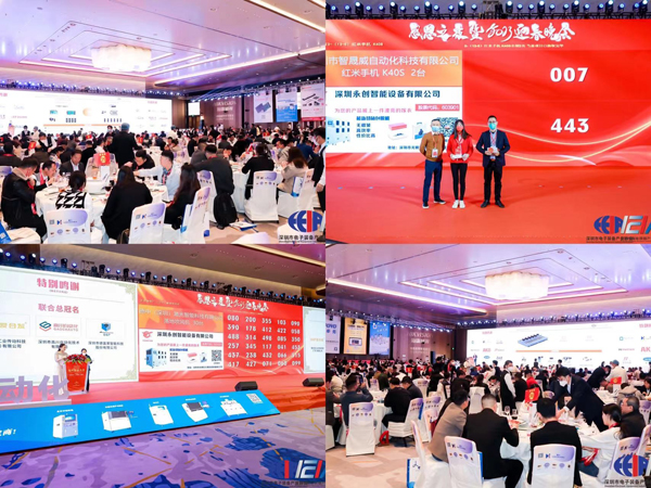 2022深圳制造大會(huì)暨深圳先進(jìn)制造業(yè)“紅帆獎(jiǎng)”&“工業(yè)勞動(dòng)獎(jiǎng)?wù)?rdquo; 頒獎(jiǎng)盛典圓滿(mǎn)落幕