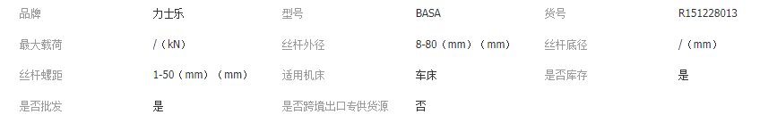 博世擰緊1