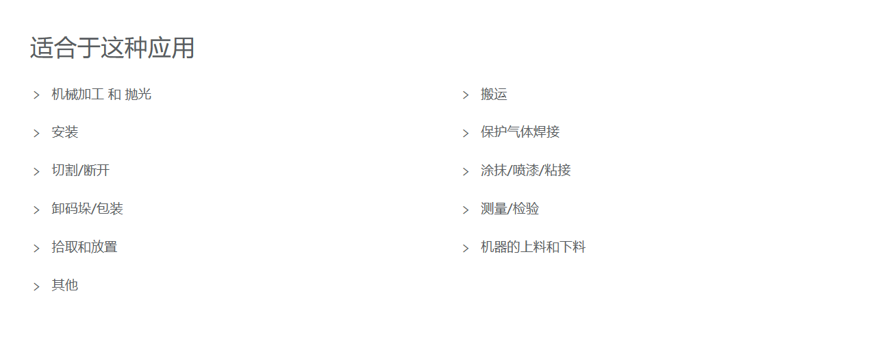 庫卡機器人