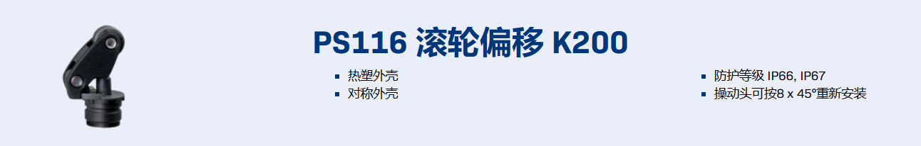 施邁賽限位開關(guān)