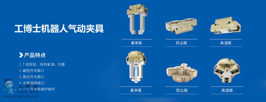 氣動(dòng)夾具