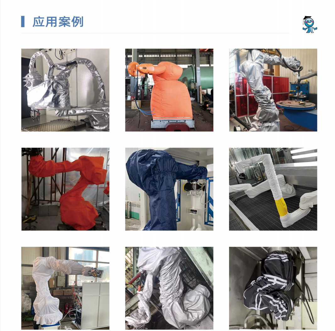 機(jī)器人防護(hù)服
