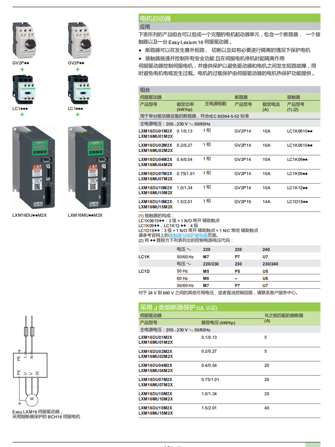 16系列電機(jī)圖3