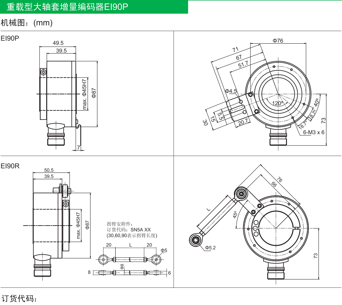 宜科變頻器