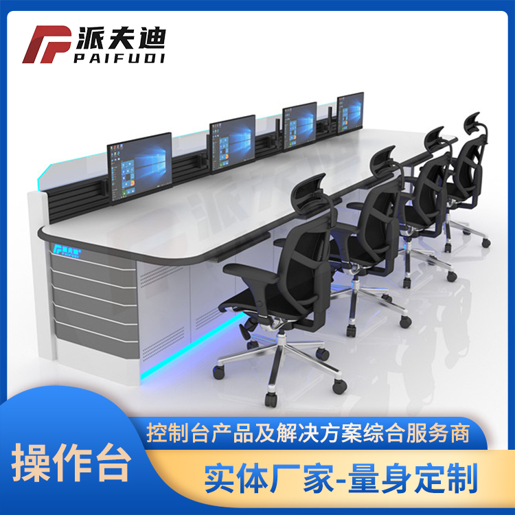 11操作臺(tái)