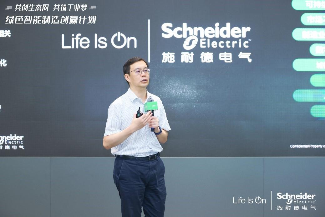 施耐德電氣高級副總裁