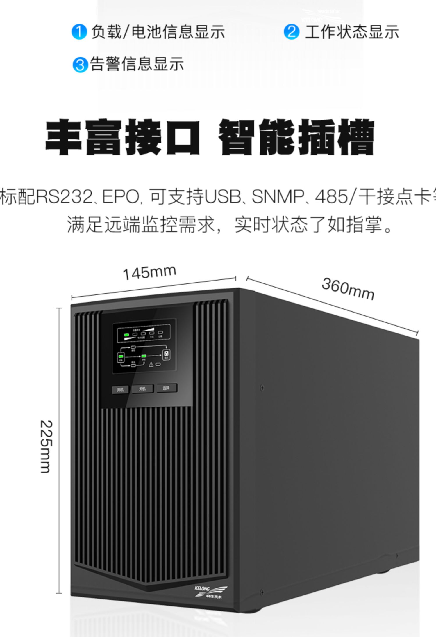 13科華UPS不間斷電源在線式1KVA900W電梯服務(wù)器監(jiān)控備用電源YTR1101