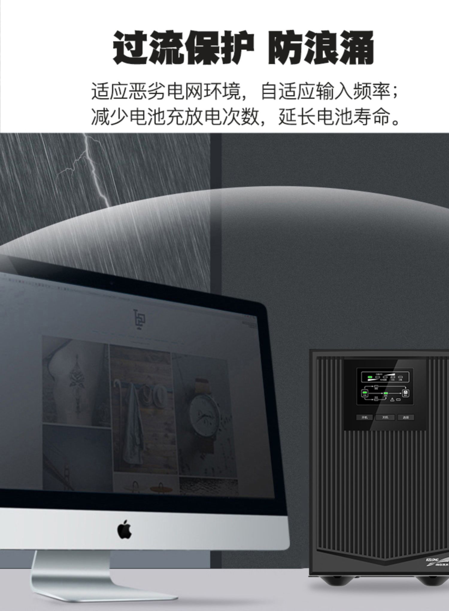 9科華UPS不間斷電源在線式1KVA900W電梯服務(wù)器監(jiān)控備用電源YTR1101