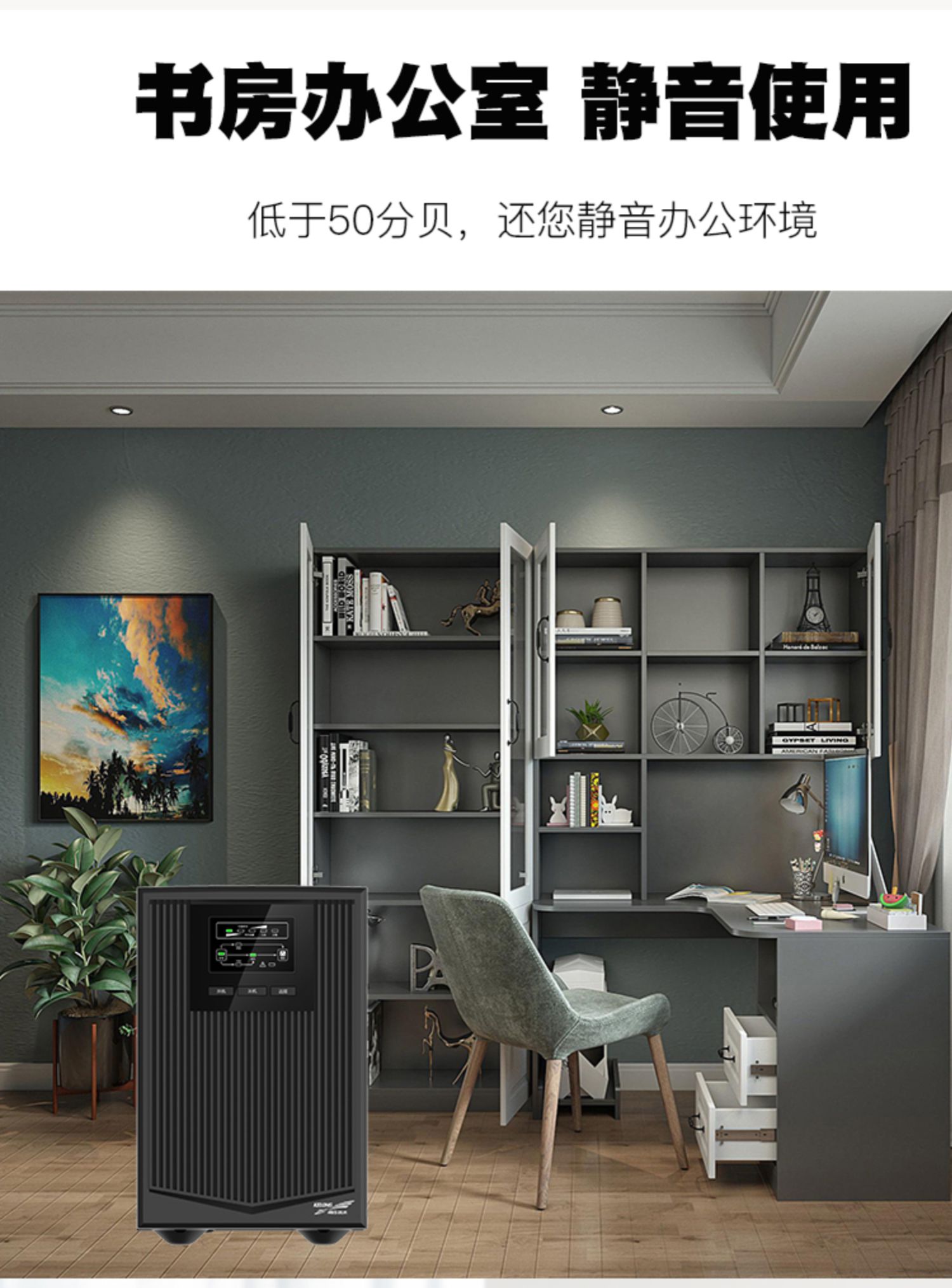 7科華UPS不間斷電源在線式1KVA900W電梯服務(wù)器監(jiān)控備用電源YTR1101