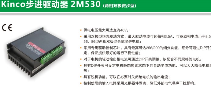 2M530 介紹參數(shù)圖 1