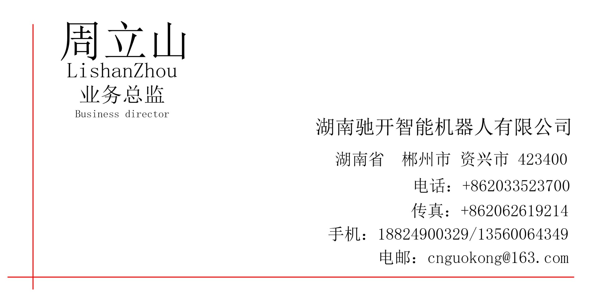 電子名片