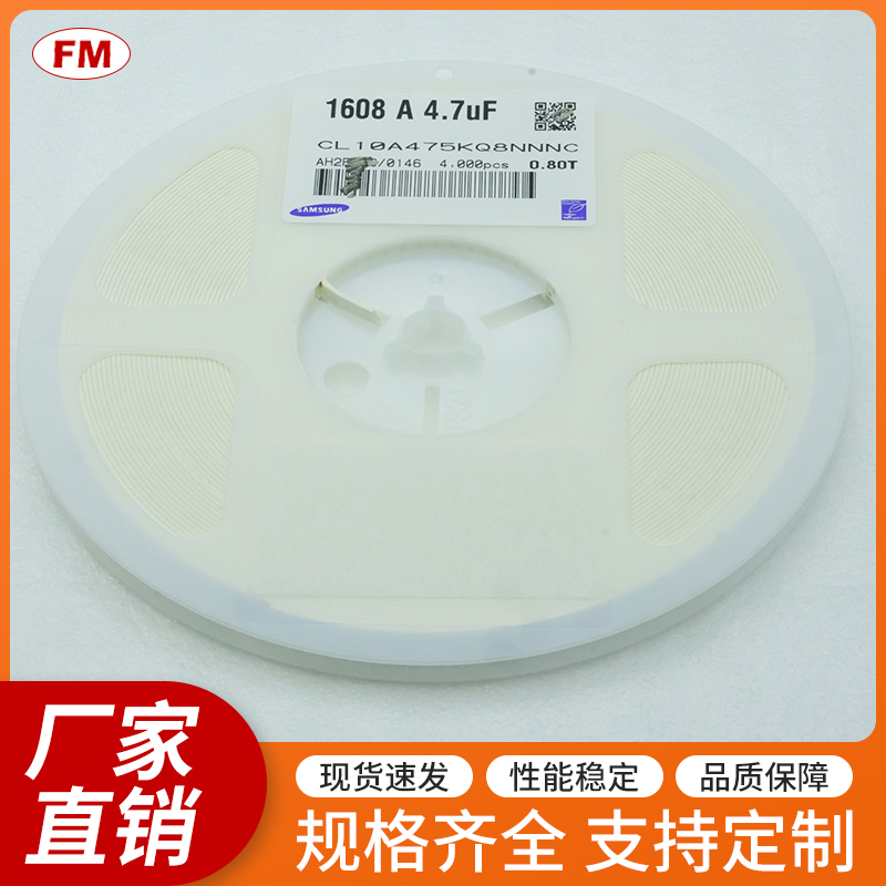 貼片電容-0603-4.7UF-6.3V