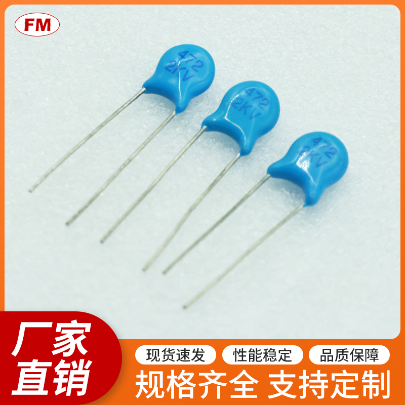 高壓電容-472-2KV