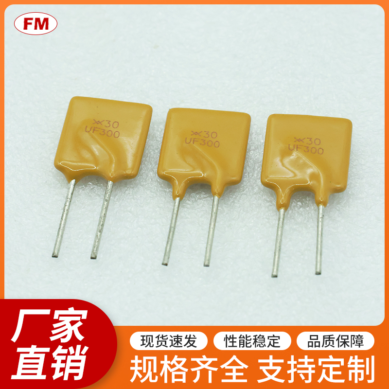 保險(xiǎn)絲電阻-UF300