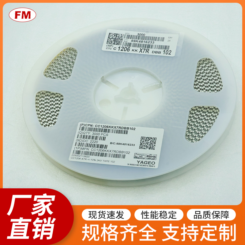 貼片電容-1206-102K-2KV