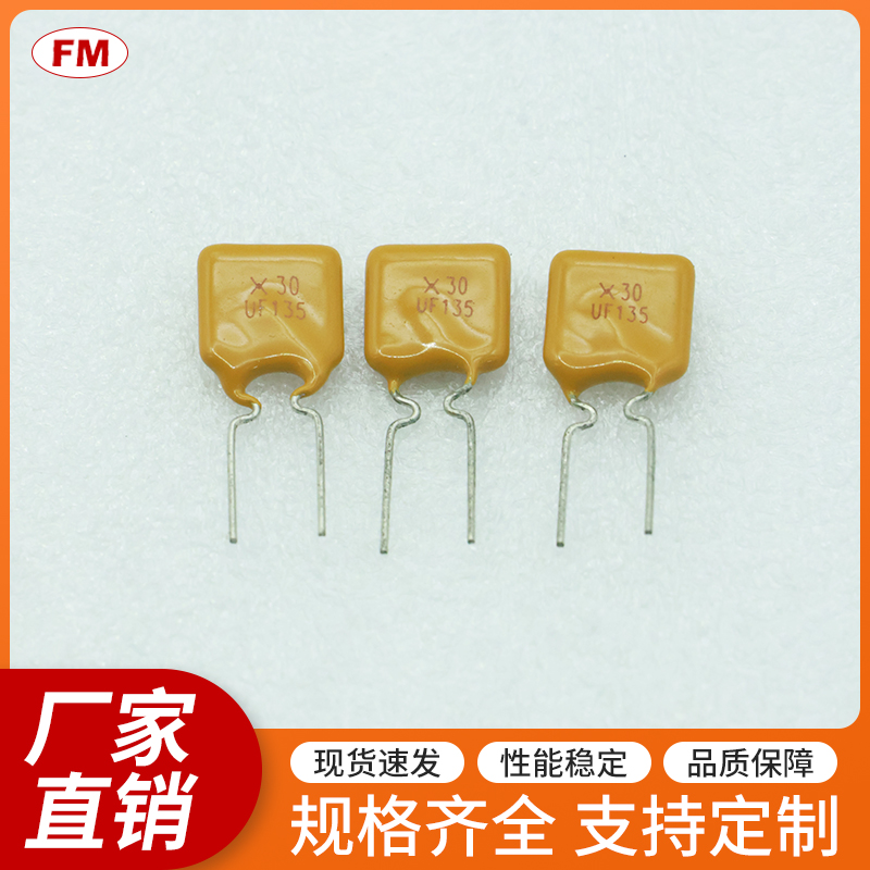 保險(xiǎn)絲電阻-UF135