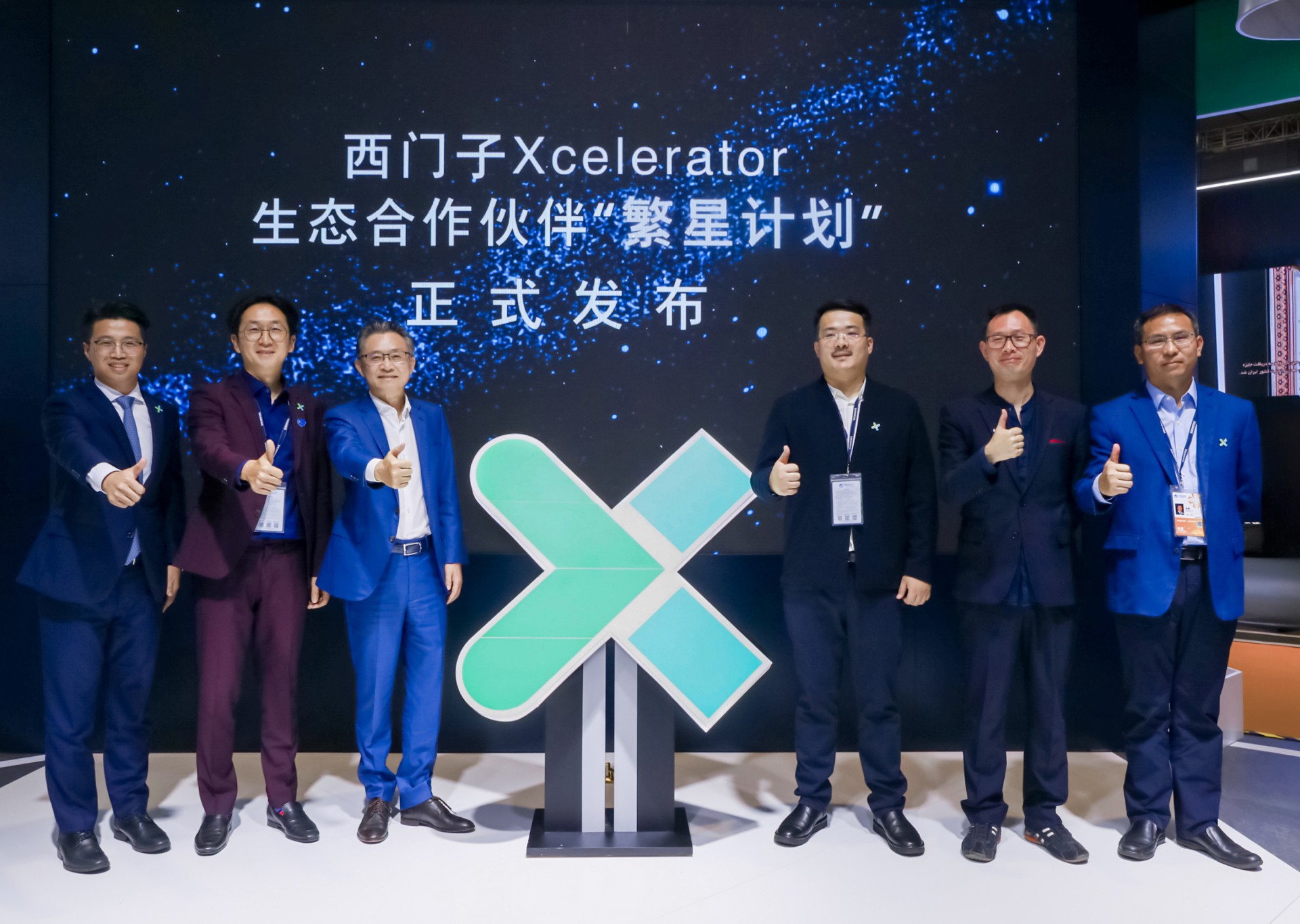 新聞圖片1_西門子Xcelerator生態(tài)合作伙伴“繁星計(jì)劃”正式啟動(dòng)