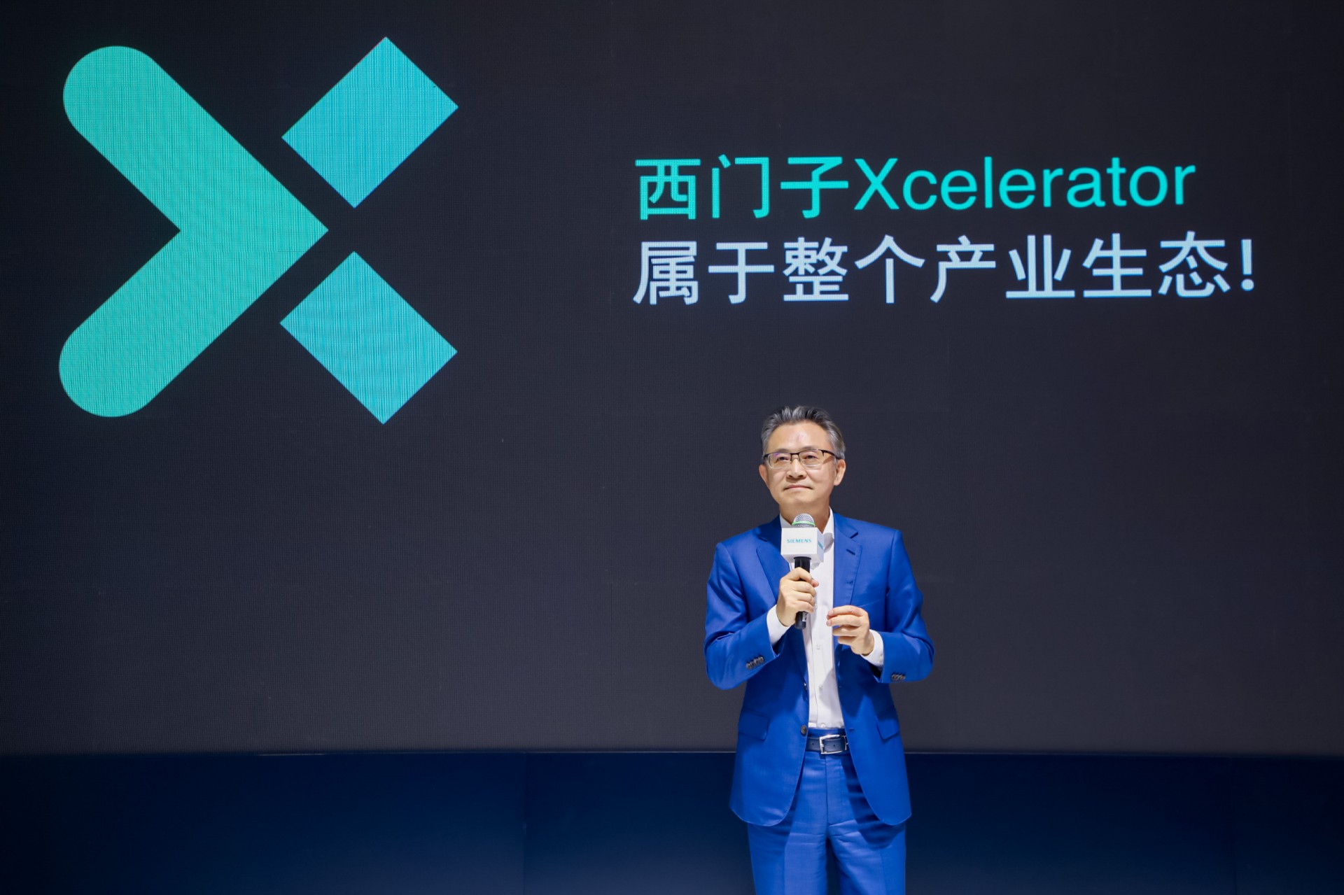 新聞圖片2_西門子Xcelerator生態(tài)合作伙伴“繁星計(jì)劃”正式啟動(dòng)