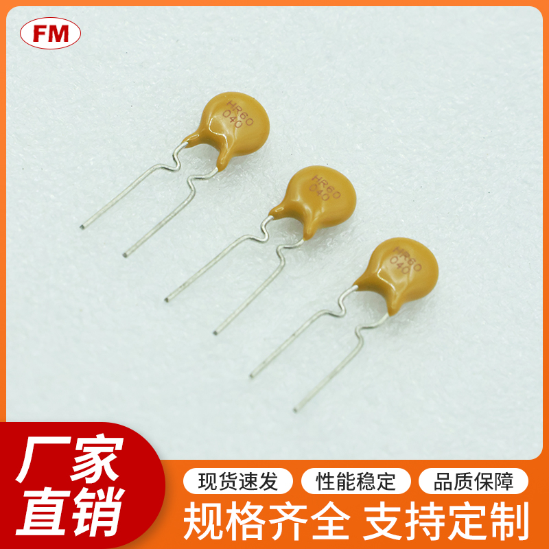 保險(xiǎn)絲電阻-040