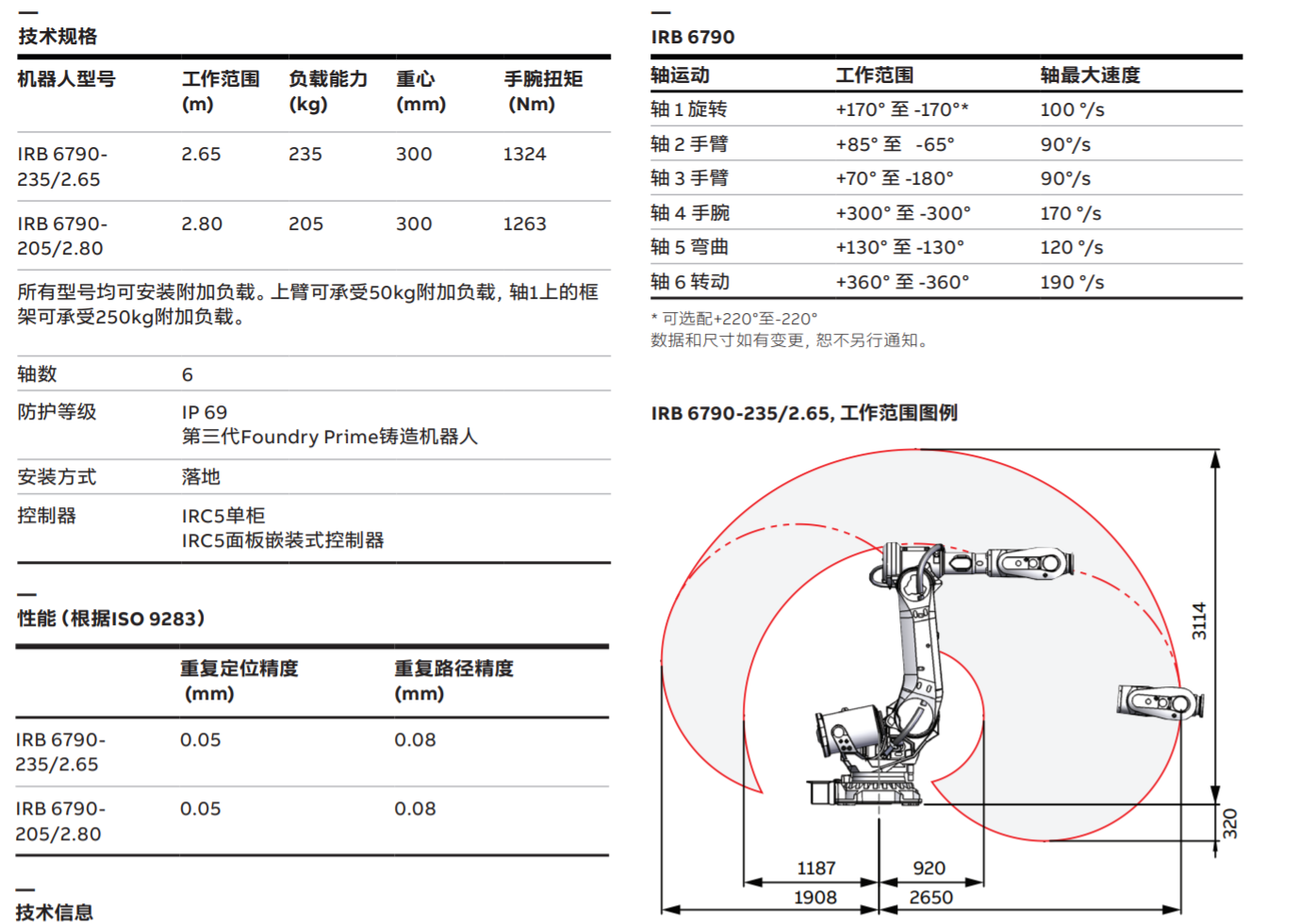 QQ截圖20231129173742