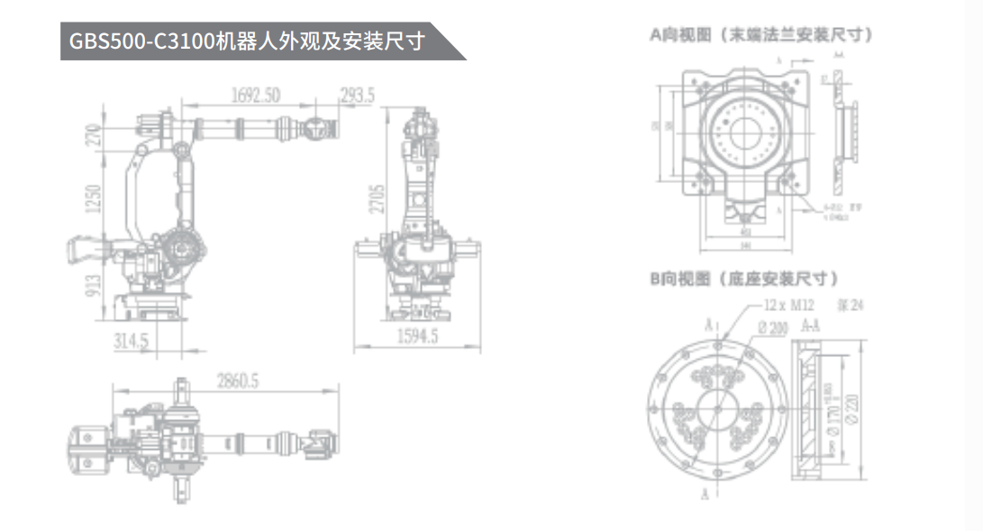 點擊打開原圖 QQ截圖20231204143512
