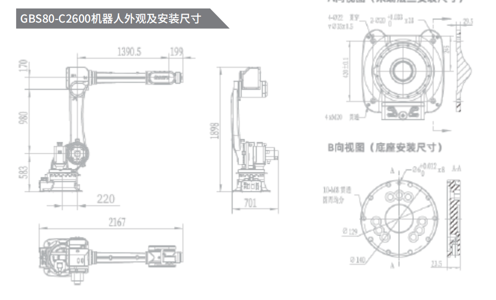 QQ截圖20231213155444