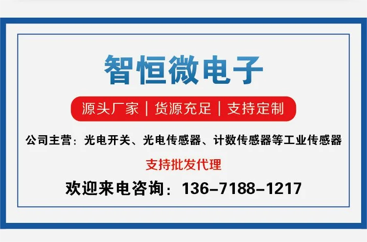 智恒微電子