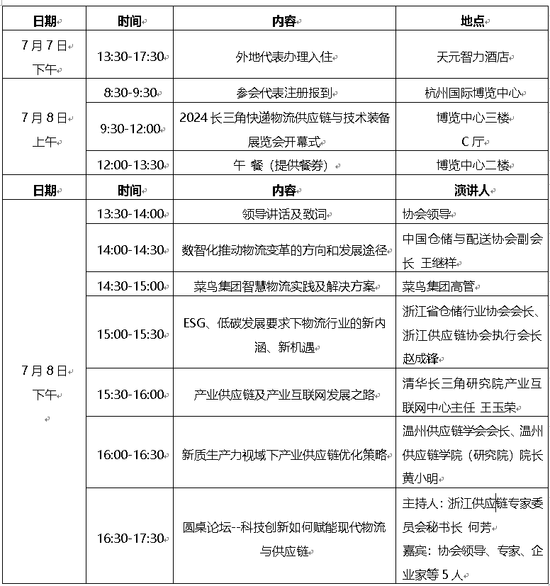 QQ圖片20240701092438