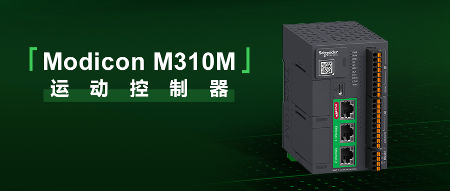 ʩ͵늚C\ӿ“Sļ”ȫ——һModicon M310M\ӿʽl(f)